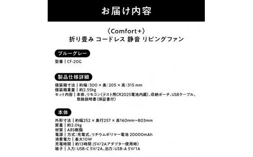 〈Comfort+〉折り畳み コードレス 静音 リビングファン（ブルーグレー） APV0017VC01
