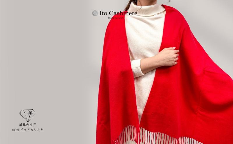 【100％ピュアカシミヤ】大判ストール フリンジ付き レッド【高級 カシミア おしゃれ ファッション 防寒 かしみあ】 099H3511