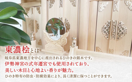 神棚 牡丹 / ひのき モダン おしゃれ シンプル 壁掛け 白川町 / 和泉産業[AWBH004]