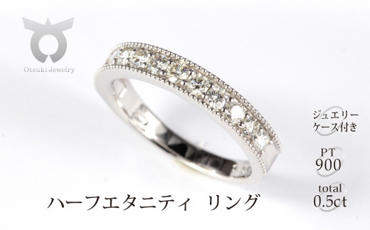 【サイズ：12.5号】0.5ct　ハーフエタニティ　リング　R3703DI-P【053-011-j】
