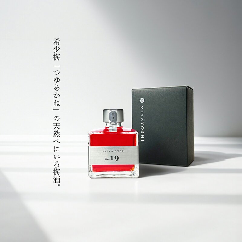 ＜br＞【ふるさと納税】＜br＞MIYAYOSHI　SILVER LABEL　No.19 small bottle(A1108-1)