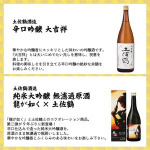 安田町一献の旅シリーズ 探求の一献 日本酒 高知県 安田町 YS-0002