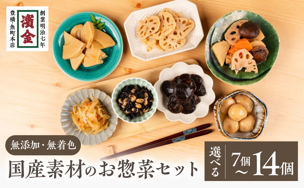 
                  惣菜 濱金商店 やさしいお惣菜7種セット 選べる ≪7袋 or 14袋≫ そうざい 国産 無添加 無着色 和惣菜 おかず お弁当 副菜 煮もの 惣菜 惣菜 惣菜 惣菜 惣菜 惣菜 無着色 惣菜 無着色 惣菜 or 惣菜 or 惣菜 豊橋 惣菜 豊橋 惣菜 無着色 惣菜 or 惣菜 豊橋 惣菜 無着色 惣菜 or 惣菜 豊橋 惣菜 無着色 惣菜 or 惣菜 豊橋 惣菜 無着色 惣菜 or 惣菜 豊橋
                