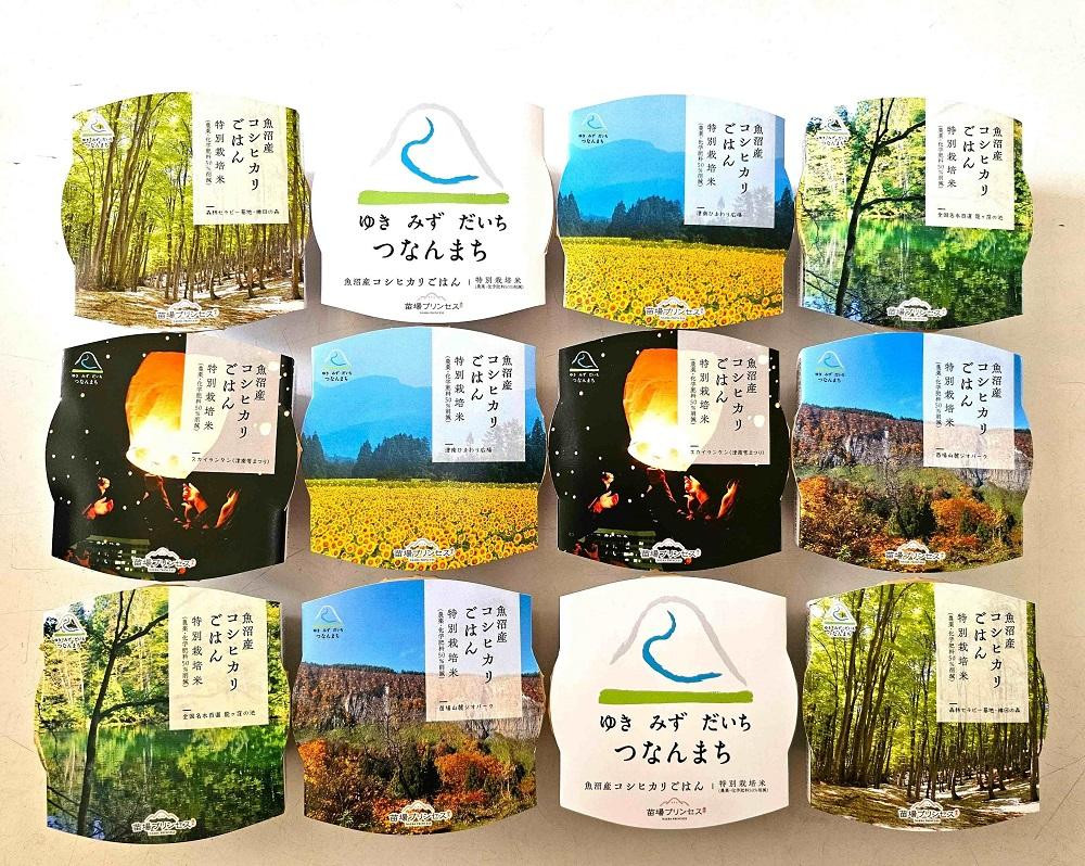 
                  魚沼コシヒカリ 苗場プリンセス 特別栽培米 農薬・化学肥料5割減 ごはんパック【12パック入り】
                