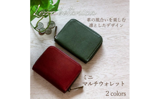 豊岡財布　AW0402　ミニマルチウォレット（ワインレッド）