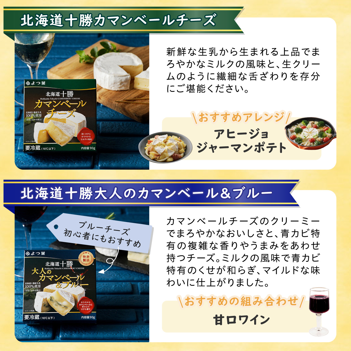  北海道 よつ葉 チーズ バター 8個 セット ふるさと納税 よつ葉 チーズ バター 限定バター クリームチーズ モッツァレラ カマンベールチーズ ナチュラルチーズ おつまみ 贈り物 ギフト 詰め合わ