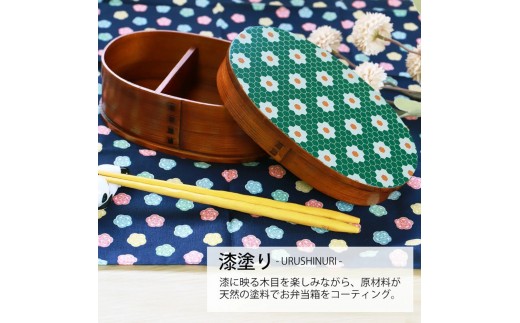 みよし漆器本舗 曲げわっぱ お弁当箱 600ml 約17.5×11.5×高さ6.5cm 小判型 弁当箱 一段 1段 北欧 小花タイル 漆塗り
