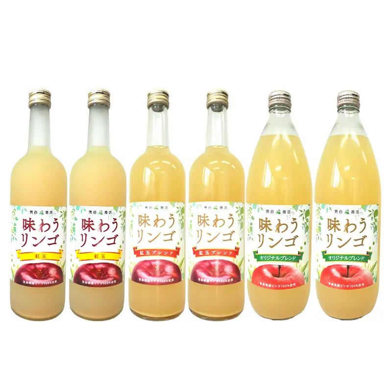 味わうりんご りんごジュース 3種セット 各2本セット 【荒谷商店】 リンゴジュース F21U-684