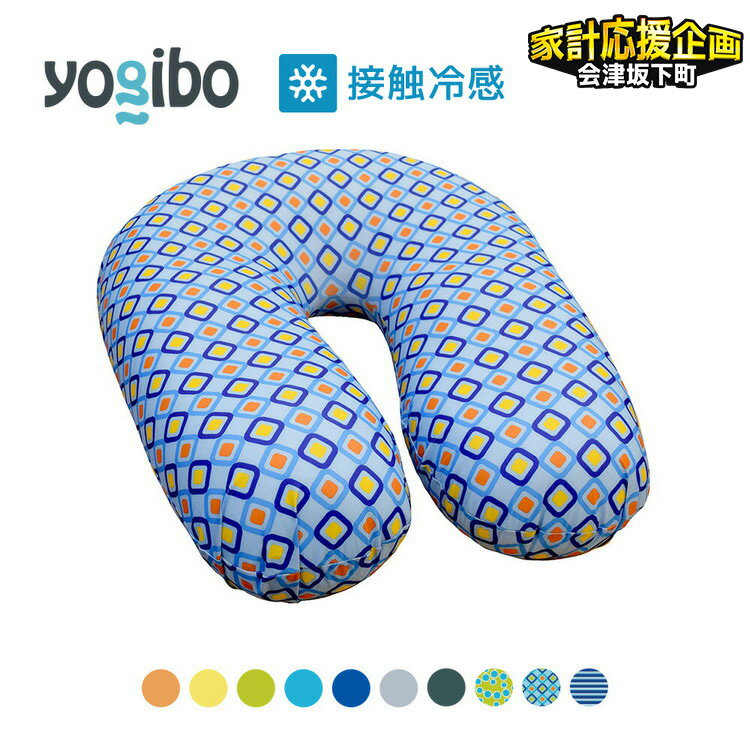 【ふるさと納税】39-V「Yogibo Zoola Support（ヨギボー ズーラ サポート）」※離島への配送不可