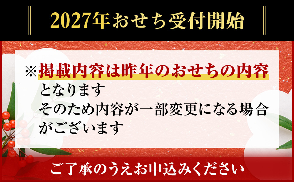 【京都 泉仙】精進おせち二段重 京都 老舗料亭 人気おせち［ 料亭おせち 二段 美食 グルメ おいしい 4人 人気 おすすめ 2027 正月 お祝い お取り寄せ 通販 送料無料 年内配送 ふるさと納税