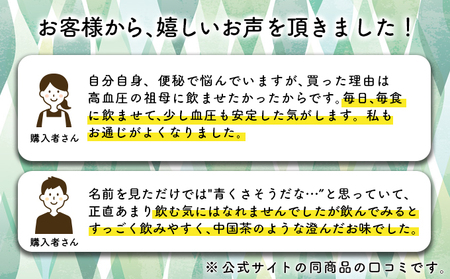 北海道産熊笹100％使用 えぞ熊笹茶 60P[全2回お届け] 【登別温泉復興応援】