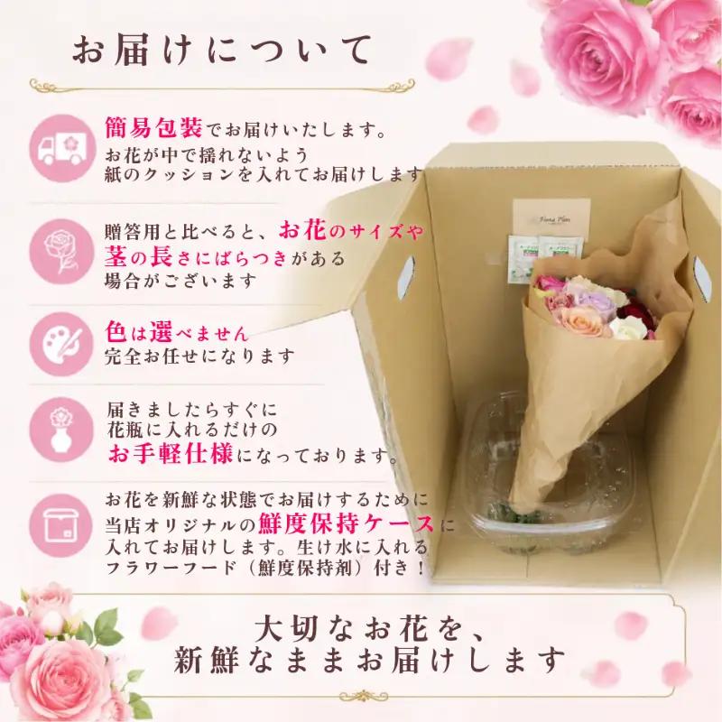 【自分へのご褒美】 お花 プレゼント バラ 花束 色 おまかせ 自宅用 家庭用 自分へのご褒美 自分用 おまかせブーケ 14本 花 生花 薔薇 ローズ プレゼント 贅沢 フラワー 雑貨 インテリア 生