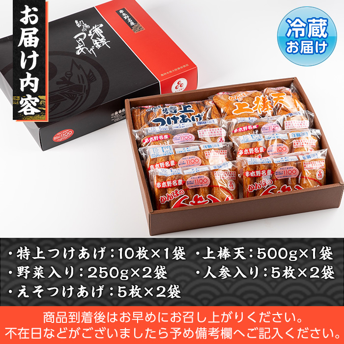 鹿児島県産！かんばのさつま揚げ詰合せ(全5種・化粧箱入り)(KB-8) さつまあげ つけあげ つけ揚げ 食べ比べ 郷土料理 贈答 ギフト【勘場蒲鉾店】【A-042H】