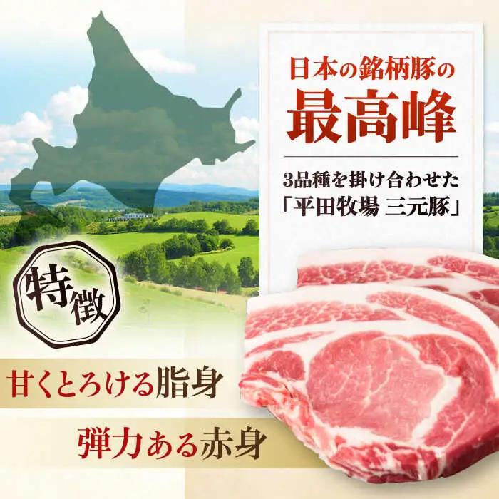 【全2回定期便】平田牧場 4種 セット 豚肉 詰め合わせ セット [AJAP050]