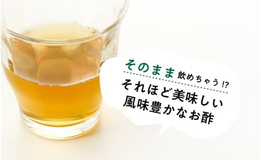 優秀味覚賞受賞　心の酢「上澄み無濾過」500ml 3本セット