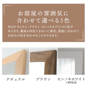 【SENNOKI】Leonレオン 幅38cm×高さ130cm×奥行2cm木枠長方形インテリアウォールミラー(3色)【2404M05006-6】