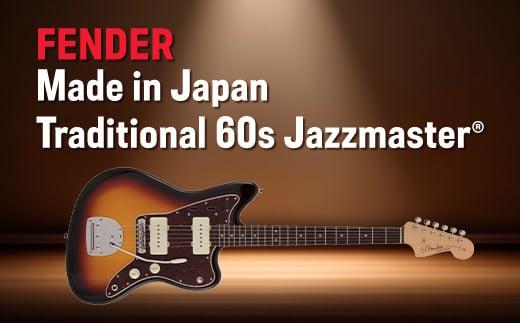 
            Made in Japan Traditional 60s Jazzmaster(R)_ギター フェンダー ジャズマスター エレキギター エレキ FENDER JAZZMASTER Jazzmaster ダイナ楽器 楽器 弦楽器 音楽 演奏 日本製 長野県 茅野市 送料無料【1427226】
          