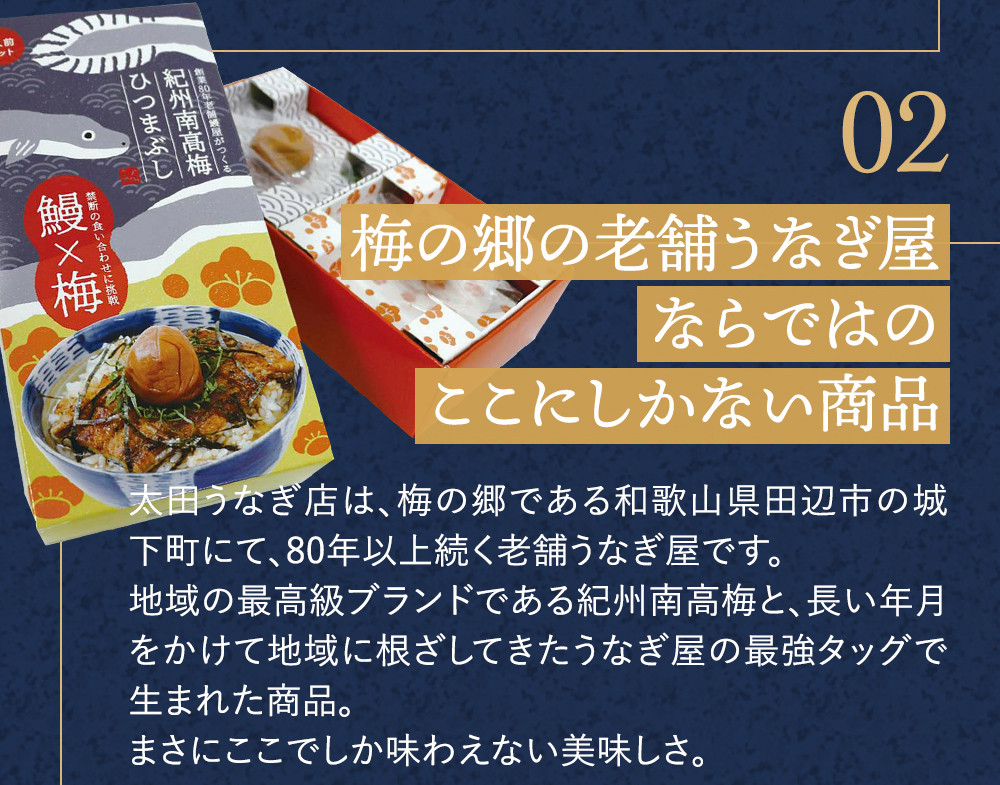 四つ目の食べ方は、大粒の昆布梅を乗せてうなぎ梅茶漬けで。