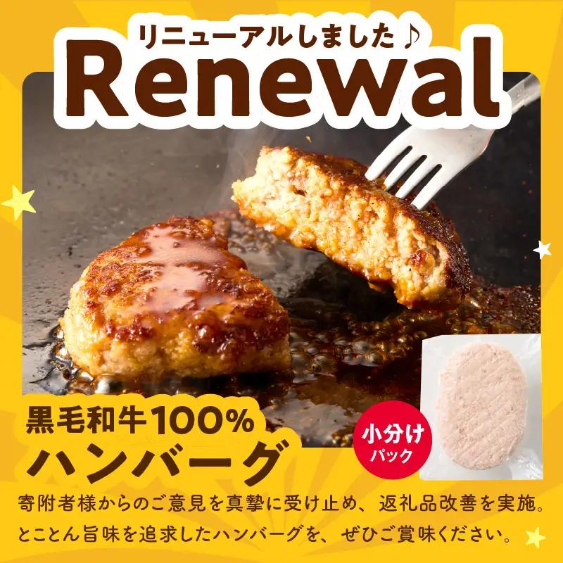 【黒毛牛肉100%】極み ハンバーグ 1.8kg（180g×10個） 