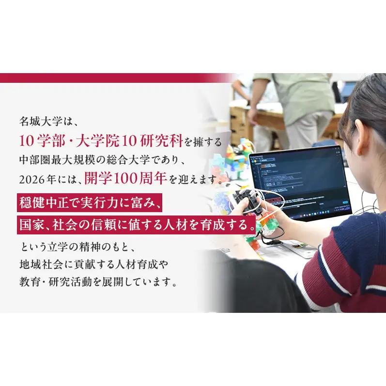 【返礼品なし】大学等連携事業補助制度 (名城大学) 5,000円 大学 教育 教育支援 愛知県 日進市