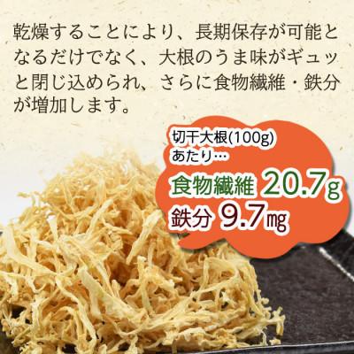 ふるさと納税 国富町 切干大根30g×6袋セット |  | 02