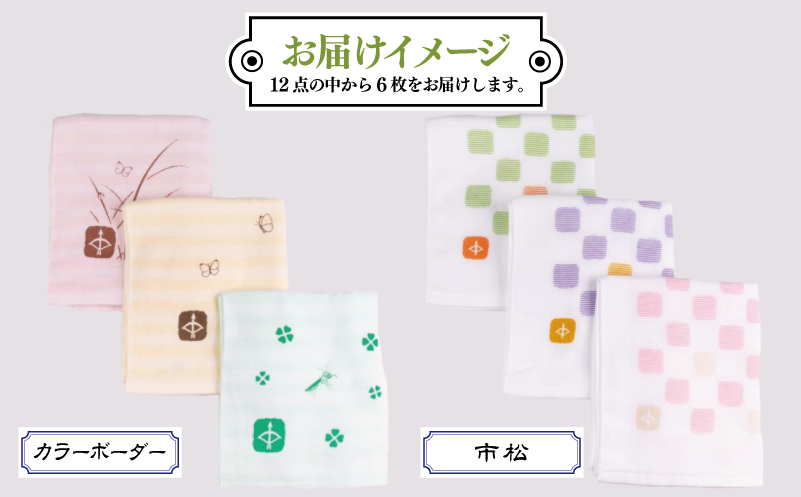 【スピード発送】国産 フェイスタオル 6枚【泉州タオル 国産 吸水 普段使い シンプル 日用品 ガーゼ 柄おまかせ 訳あり JAPAN made 期間限定】 010B1539