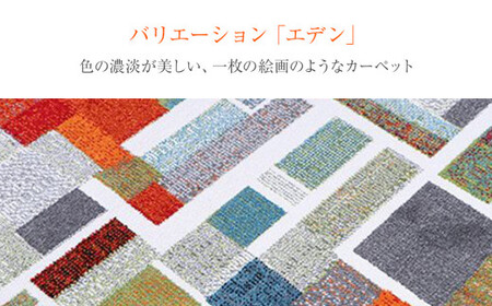 02-BA-0125・ウィルトンカーペット エデン 200×250ｃｍAA443