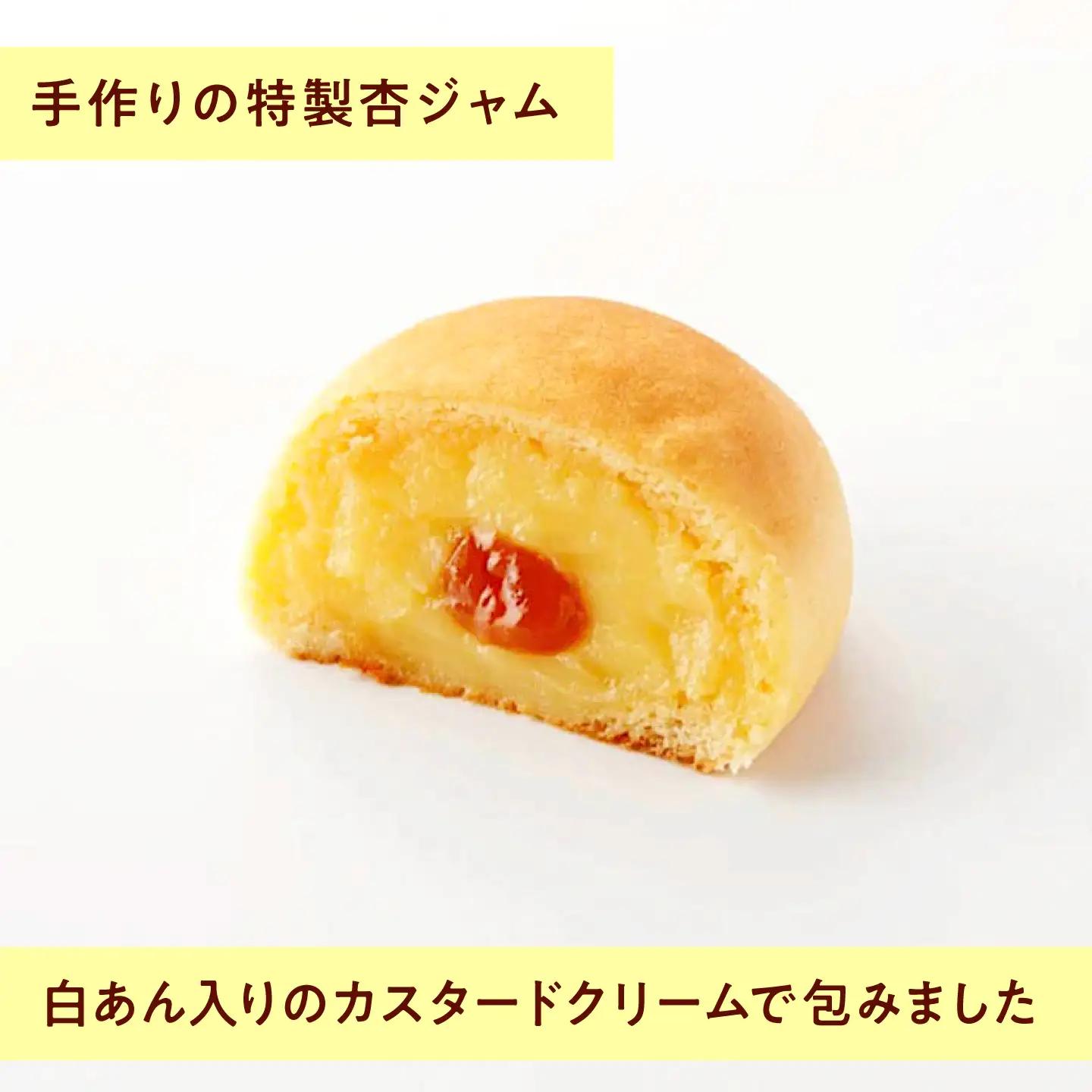 お菓子 杏の散歩道（4入）[BAFL059]お菓子