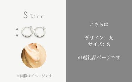 シルバーピアス　丸・小
