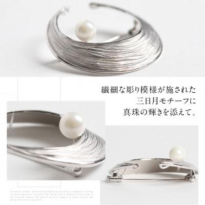 ふるさと納税 長崎市 あこや真珠 8.0-8.5mm ブローチ シルバー SV 三日月 パール |  | 01