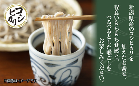 DE157 十日町コシヒカリ入りそば 4袋 計720g 蕎麦 ソバ そば 米粉 ふのり 乾麺 麺 ギフト お取り寄せ 備蓄 保存 便利 ご当地 グルメ ギフト 贈答品 松代そば善屋 新潟県 十日町市