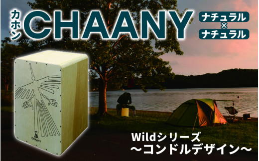 CHAANYカホン「Wildシリーズ」　コンドルデザイン（ナチュラル×ナチュラル）