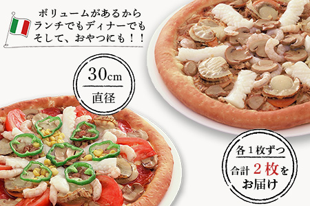 D-46  ピザ屋さんの本格冷凍生ピザ２枚セット（『スーパーデラックスＭ』＆『シーフードＭ』）