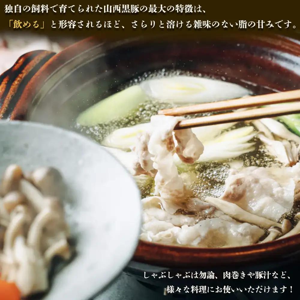 豚しゃぶ2種セット　極上バラ＆肩ロース　2mmスライスセット ／ 豚肉 豚しゃぶ しゃぶしゃぶ用 豚バラ 肩ロース 食べ比べ スライス肉 2mmスライス 甘い脂 やわらかい豚肉 豚汁 肉巻き 鍋料理 