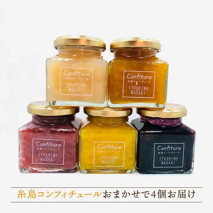 【 全6回 定期便 】 糸島 野菜 を 食べる 生 ドレッシング 5本 / コンフィチュール 4個 / バター 2個 / ピクルス 2本 《糸島》【糸島正キ】 [AQA018]