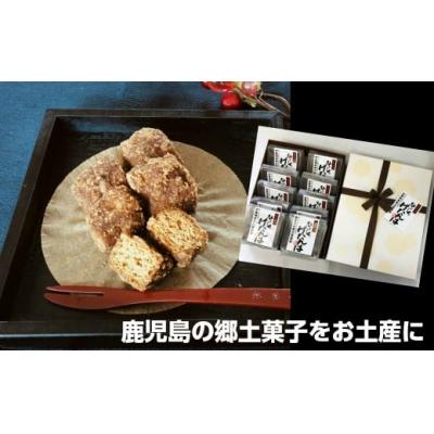 ふるさと納税 錦江町 【贈答で喜ばれる】全菓博栄誉大賞受賞ひとくちげたんは2箱(No.1094-1)