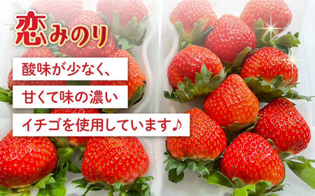 【2026年3月-発送】【訳あり】【数量限定】冷凍 カットいちご「恋みのり」 加工用 約500g×4P / 冷凍 いちご イチゴ 苺 フルーツ 冷凍フルーツ ジャム / 南島原市 / あゆみfarm 