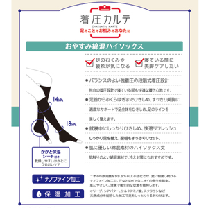 【メディックピエドシリーズ】おやすみ綿混ハイソックス Mサイズ ブラック ソックス くつした 靴下 日用品 美容 着圧ソックス 生活用品 健康用品 健康グッズ スポーツ 旅行 トラベル