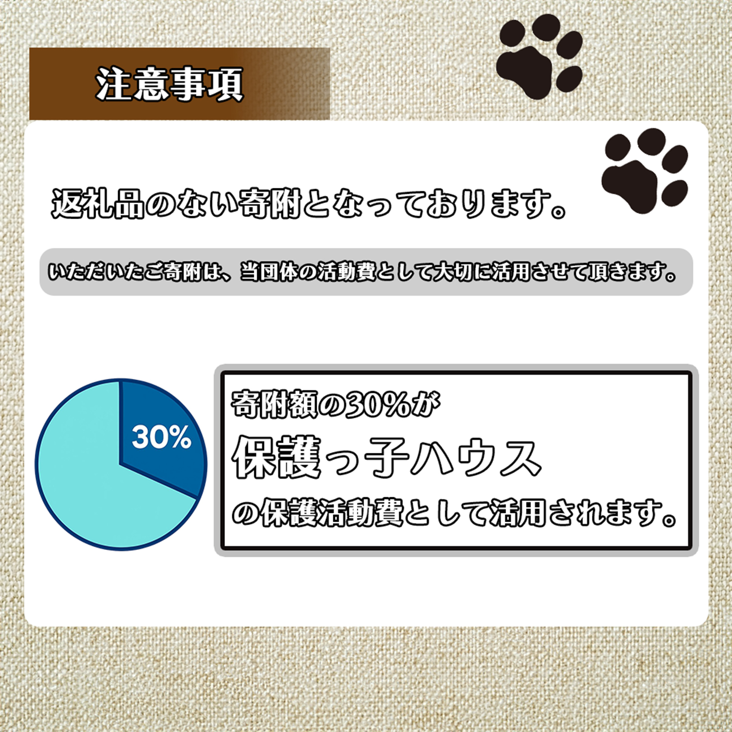 DQ-002_保護犬・保護猫支援！　2,000円コース（返礼品無し）