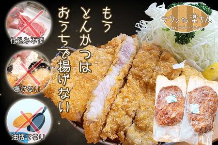 揚げずにOK！ 冷凍 とんかつ 6枚セット ロース 3枚 ヒレ 3枚（計900g） 油調済み 個包装 おかず 惣菜 トンカツ 時短 簡単 クックファン