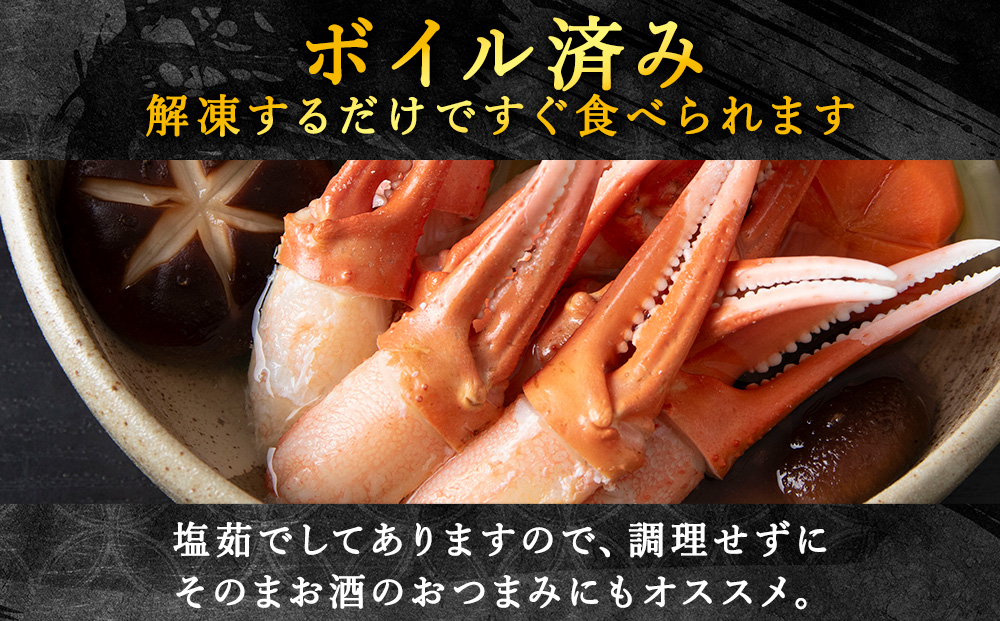 紅ずわいがにむき爪2L～特サイズ1kg（稚内産・稚内加工・ボイル済）