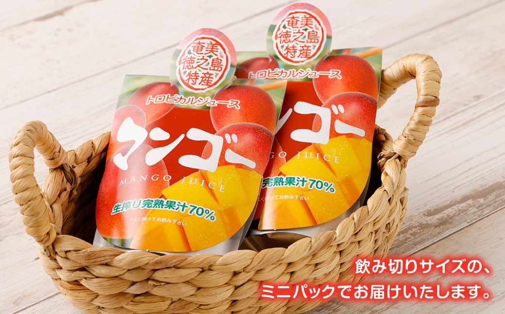 徳之島 天城町産 完熟果汁 ミニマンゴードリンク 10本 （ 200ml × 10 ）