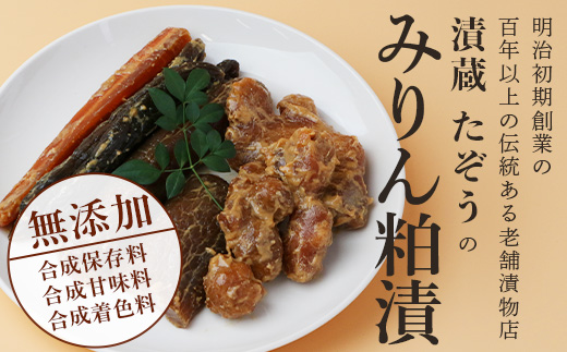  肥前浜宿蔵出し みりん粕漬け B-41 
