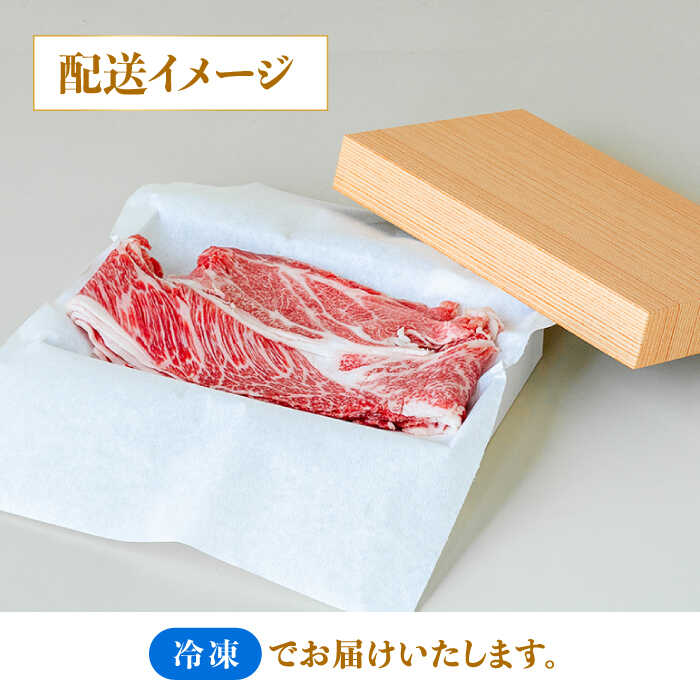 長崎 和牛 肩 ロース 500g / 薄切り すき焼き しゃぶしゃぶ / 南島原市 / ながいけ [SCH004]_イメージ5