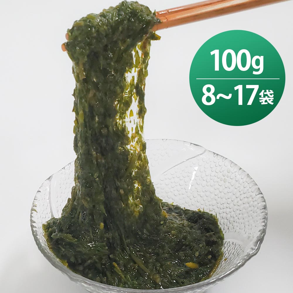 【ふるさと納税】無添加 スーパーフード ねばり強 山陰のアカモク 100g×8袋 または 100g×17袋 ＜3D凍結＞ 800g～1.7kg あかもく アカモク 海藻 藻 湯通し済み 冷凍 兵庫県 新温泉町 送料無料