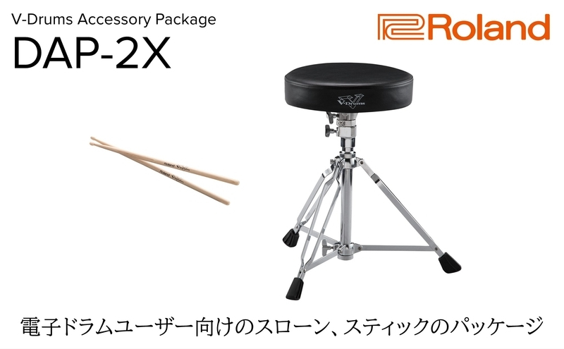 
                  【Roland】ドラムアクセサリー/DAP-2X【配送不可：離島】 スローン スティック 電子ドラム ドラム ローランド 浜松市[№5360-0374]
                