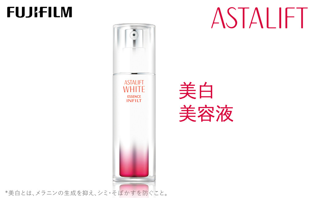 
                  《美白美容液》アスタリフトホワイト エッセンス インフィルト 30ml【化粧品 コスメ スキンケア メイク エイジング　独自のナノテクノロジー　 神奈川県 南足柄市 】
                