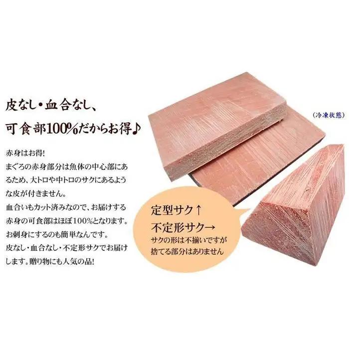 本マグロ 赤身 小分け 約1kg まぐろ