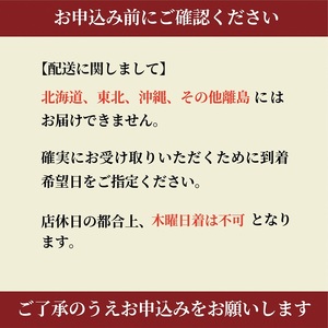 特製 鱧寿司 10切れ ＜京料理 松正＞京都 夏 ハモ