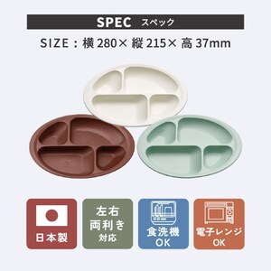 すくいやすい 仕切り プレート 食器 皿 プラスチック 丈夫 バイオマス原料使用 スケーター skater NLPS1B グリーン 緑 みどり 男性 女性 男子 女子〈スケーター株式会社〉   5-0